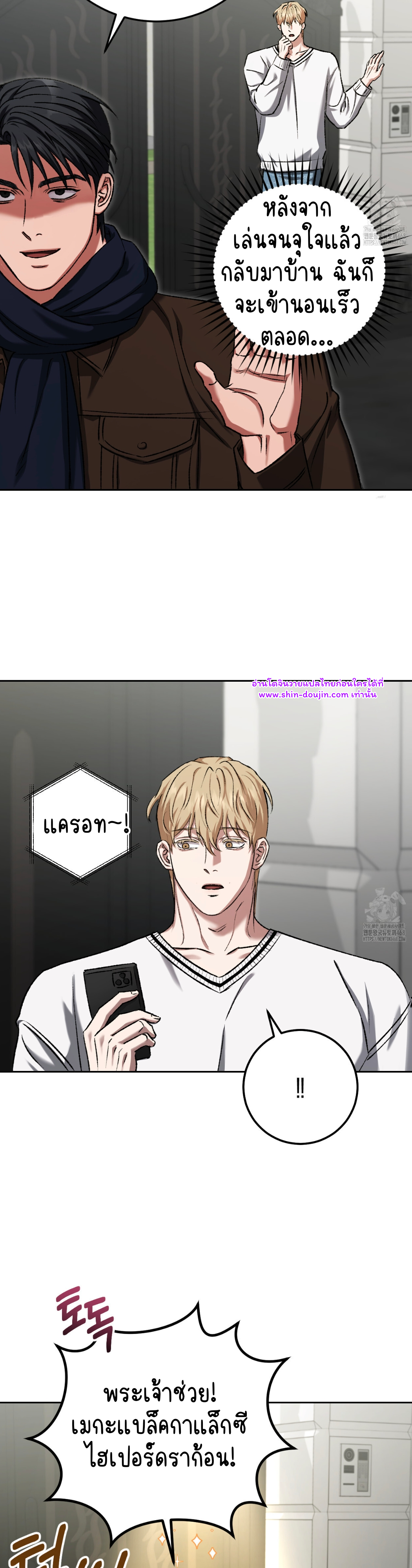 Creepy Baby EP 18